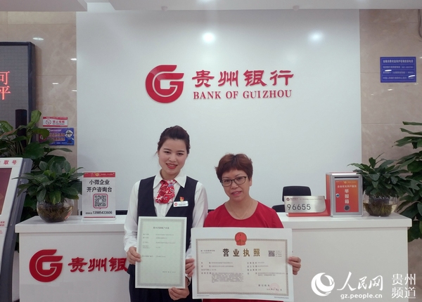 貴州省取消企業(yè)開戶許可后的第一筆企業(yè)開戶業(yè)務(wù)辦理成功。龍章榆 攝