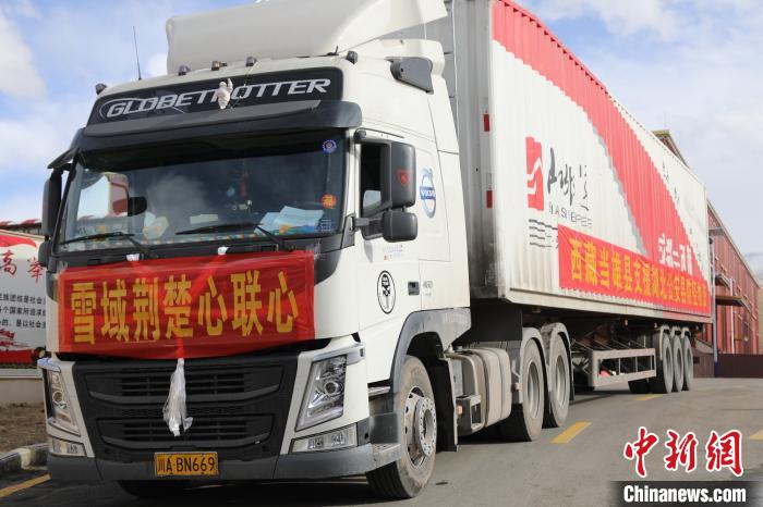 當(dāng)雄縣捐贈的物資車上寫有“雪域荊楚心聯(lián)心”，該批物資已于2月25日成功送達?！‘?dāng)雄縣 供圖 攝