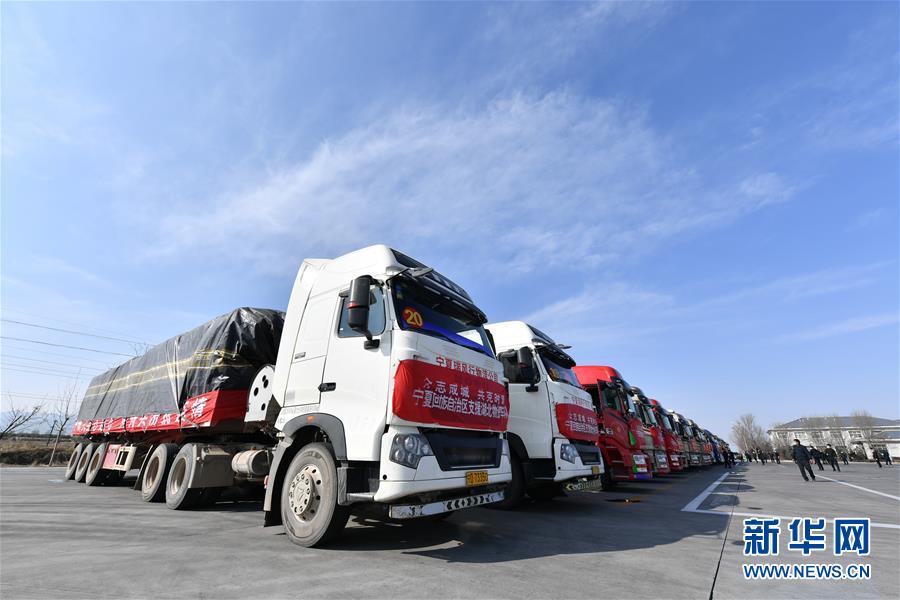 （聚焦疫情防控·對口支援19省份在奮戰(zhàn)·圖文互動）（1）“寧”成一股繩，心往一處“襄”——寧夏對口支援襄陽紀實