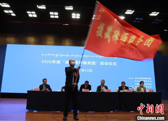 圖為2020年度“援藏律師服務(wù)團”志愿者。　王云飛 攝